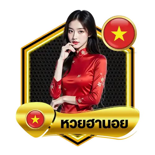 หวยฮานอย
